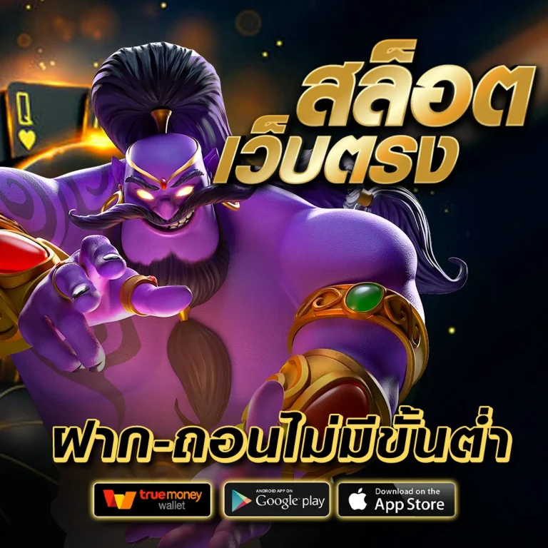 empirebet888 เข้าสู่ระบบ